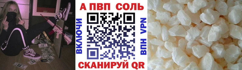 APVP Crystall  Темников 