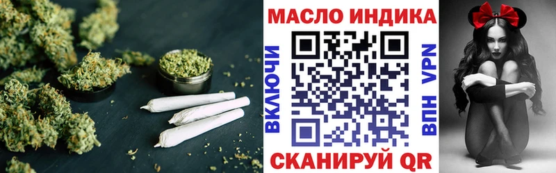ТГК жижа купить наркоту omg зеркало Темников